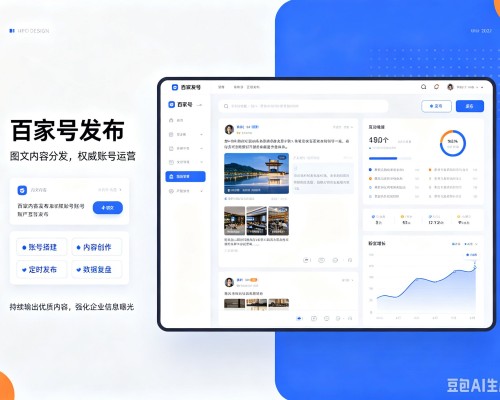 牧野百家号信息发布代运营