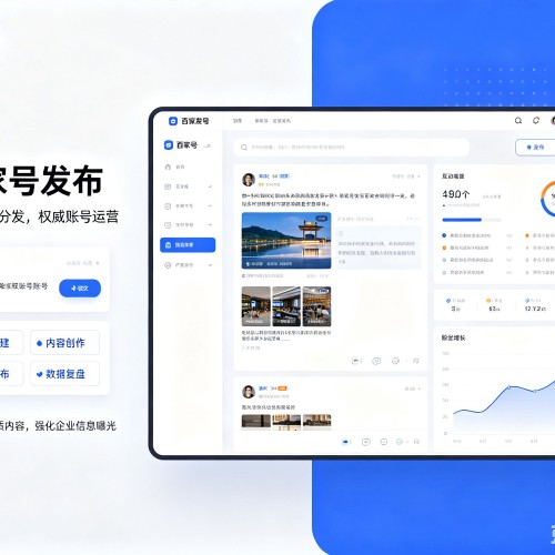 牧野百家号信息发布代运营